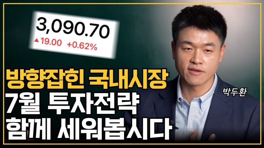 300% 전략 비밀 공개 썸네일